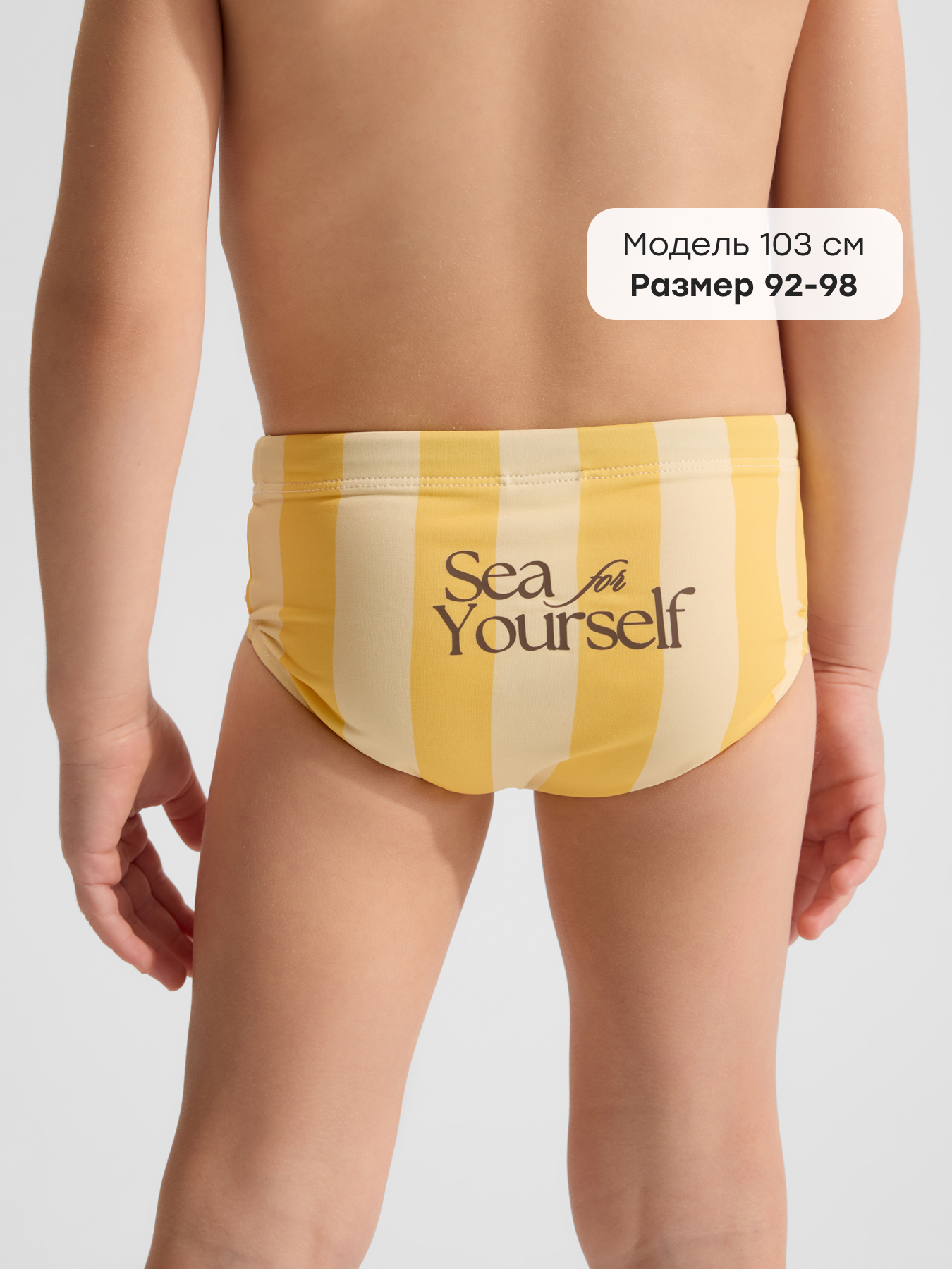 Плавки Happy Baby 50660-1_yellow stripes - фото 4