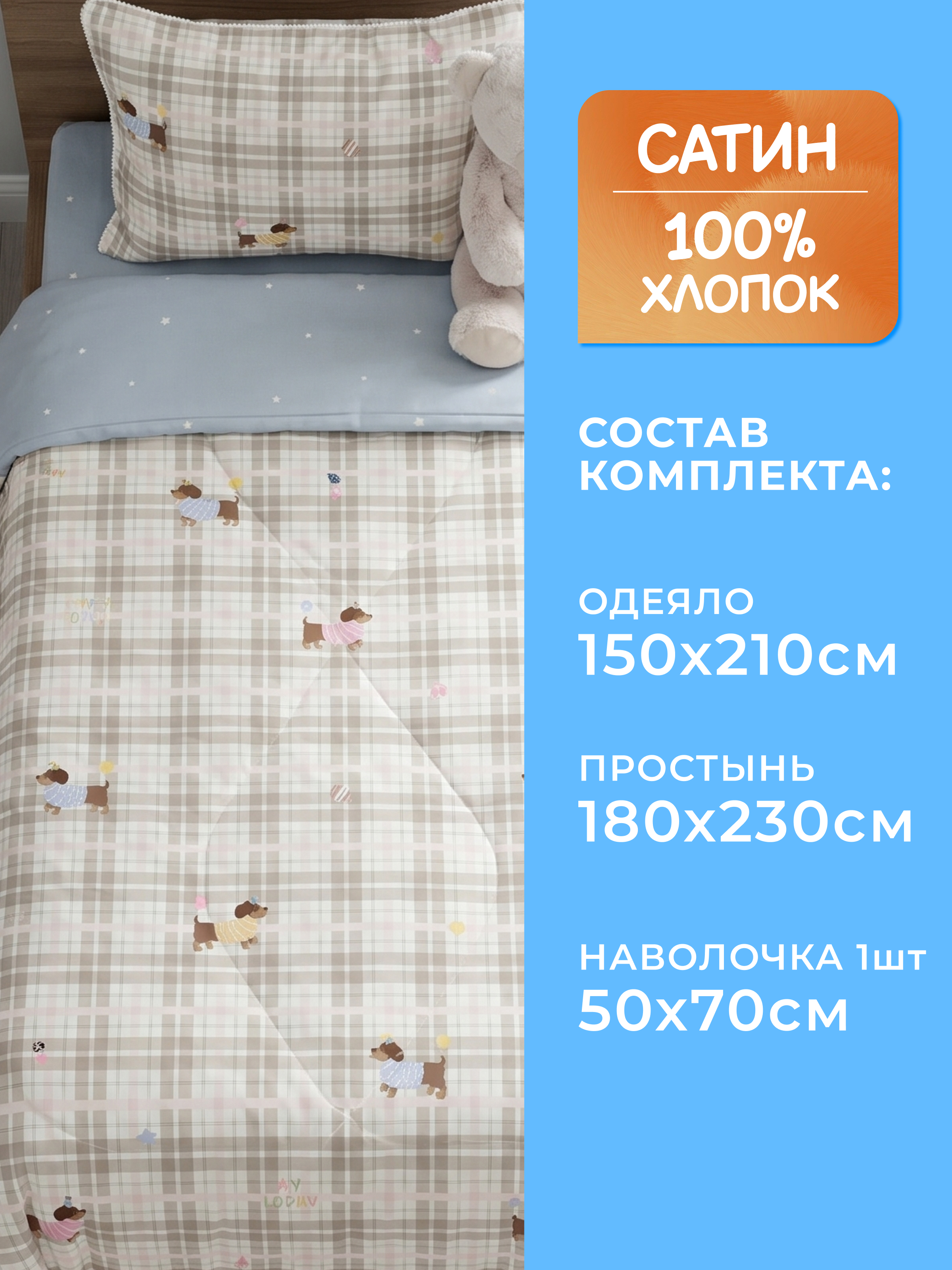 Комплект постельного белья Sofi de Marko Мишка полутораспальный 3 предм. - фото 2