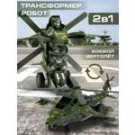 Вертолет AUTODRIVE робот трансформер