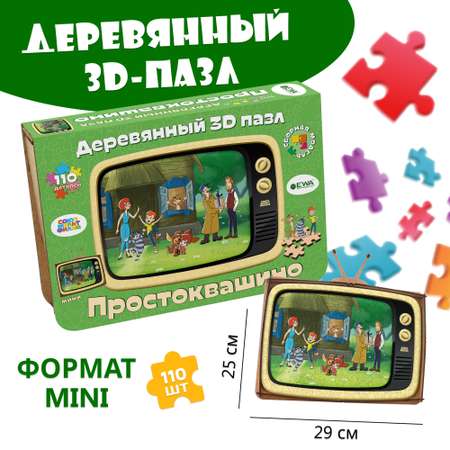 Пазл Eco Wood Art деревянный