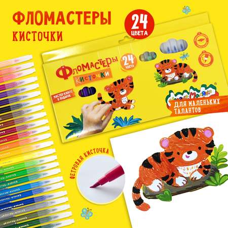 Фломастеры Каляка-Маляка 24 цв.