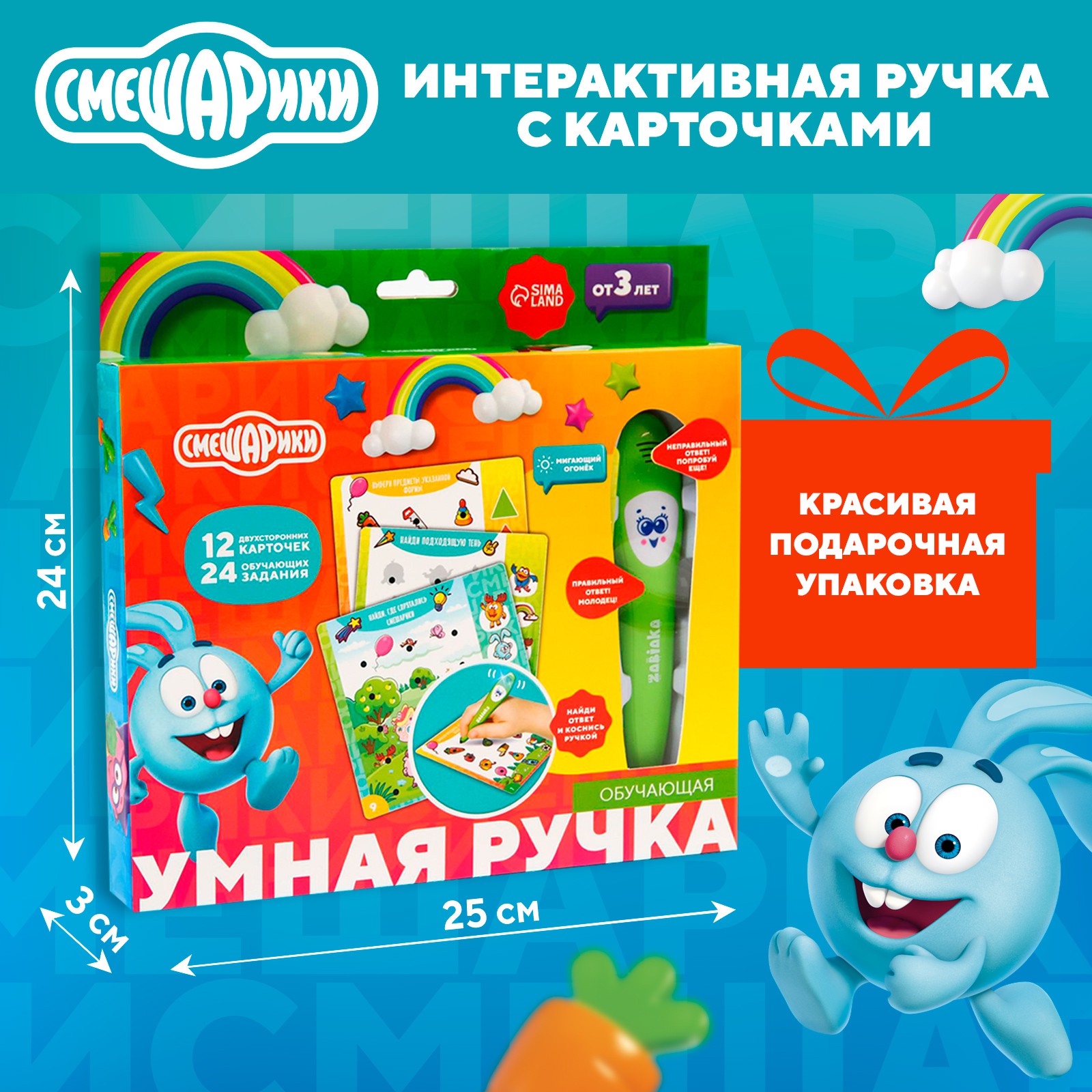 Игрушка Смешарики - фото 6