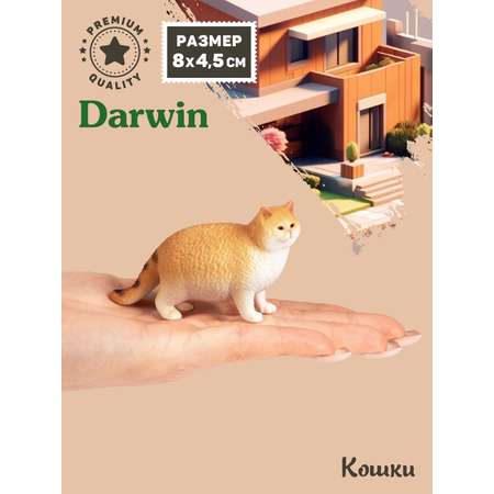Фигурка DARWIN Кошка