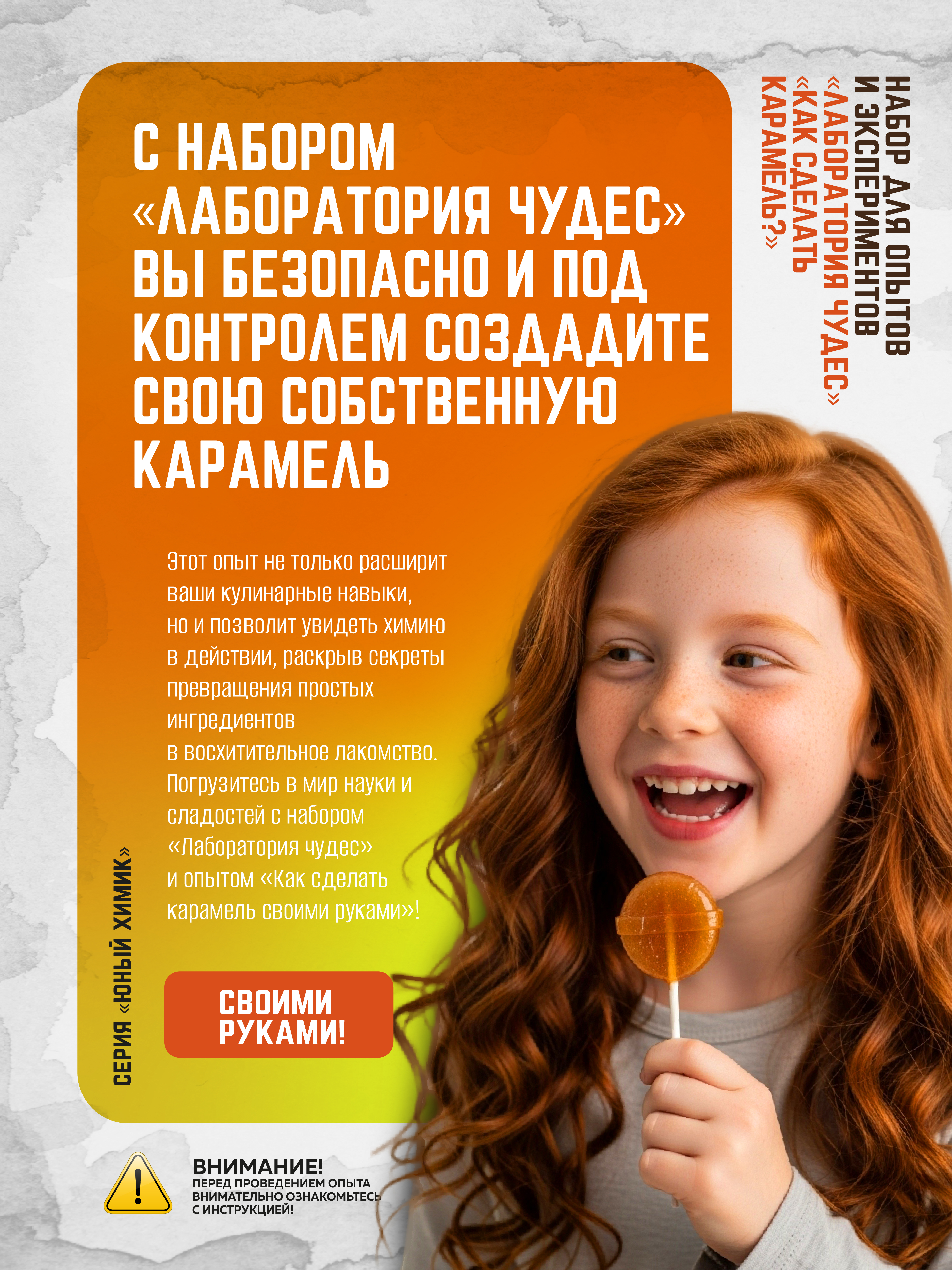 Набор для опытов ВИСМА Получение из сахара карамели - фото 3