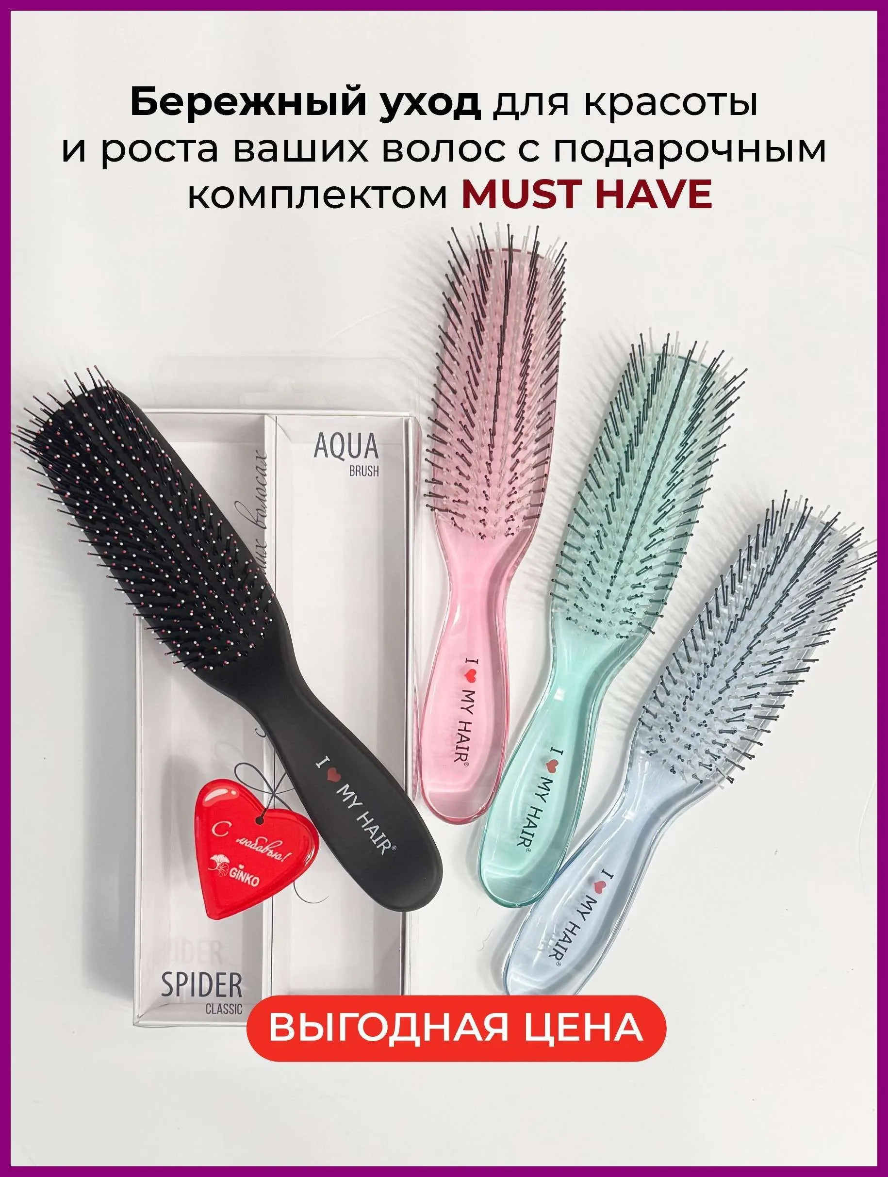 Набор массажная расческа, расческа, щетка I LOVE MY HAIR черный искусственная щетина 2 предм. - фото 6