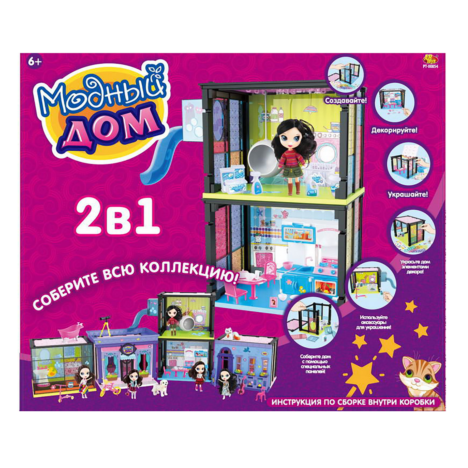 Домик для кукол Abtoys с мебелью PT-00854 - фото 3