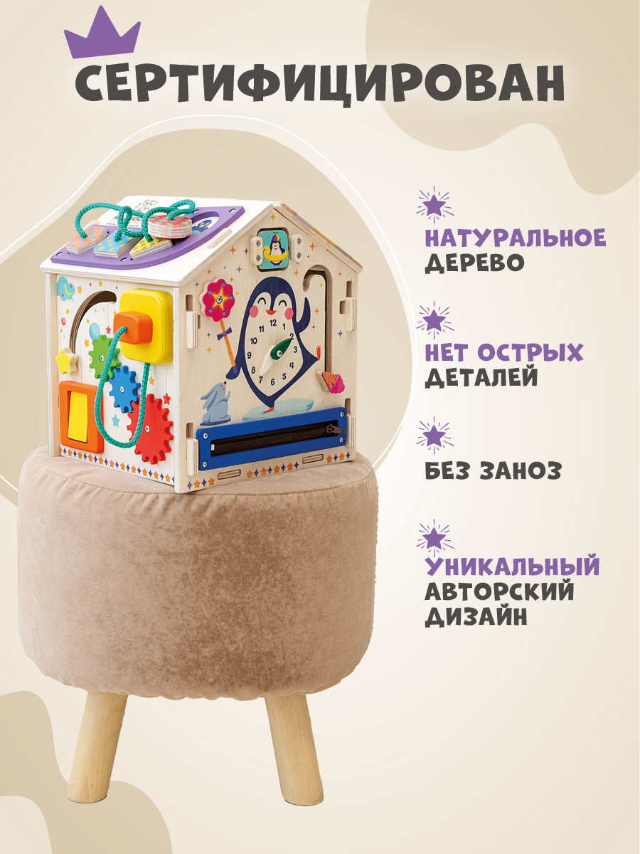 Игрушка Mag Wood бизиборд Пингвин - фото 7