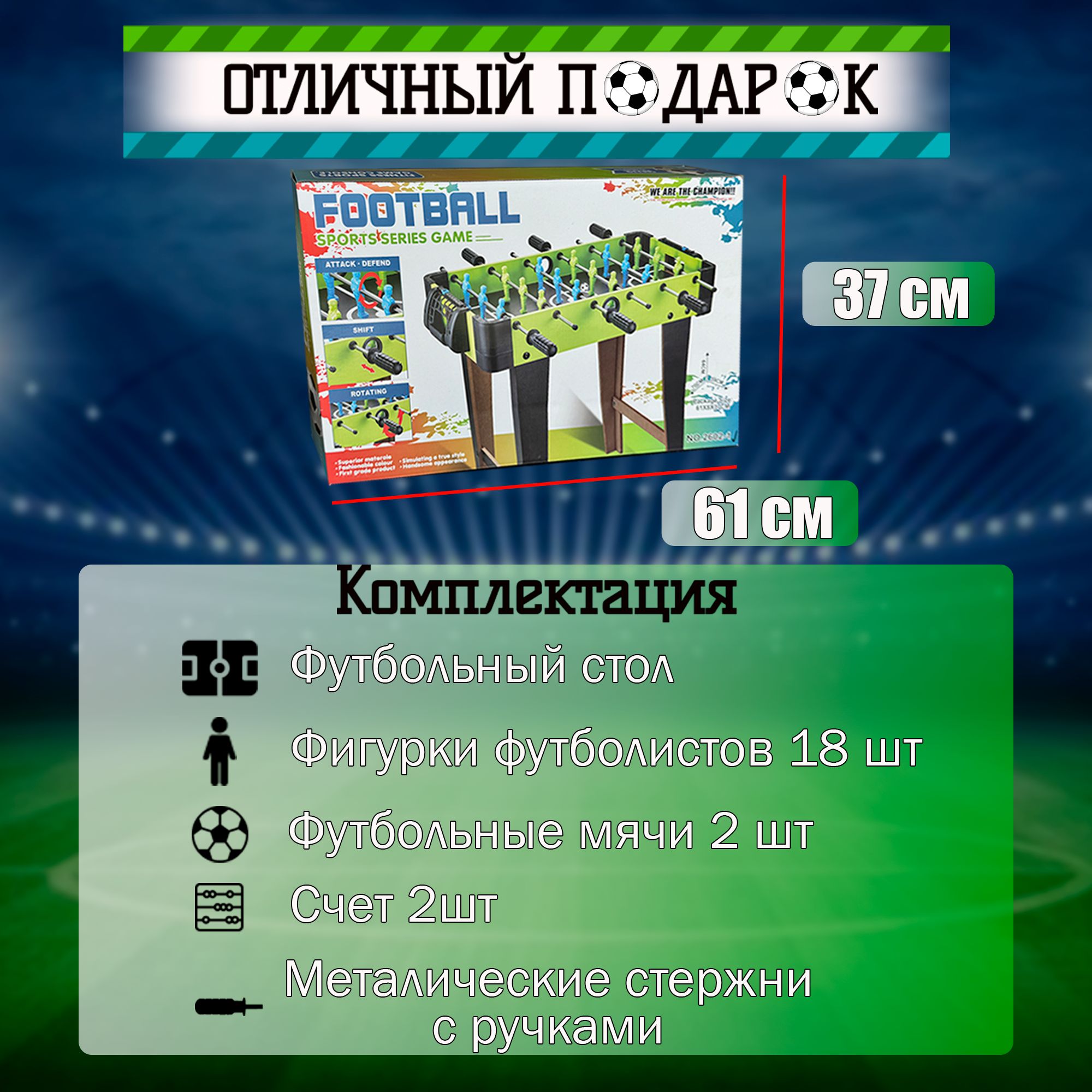 Настольная игра Avangard Toys футбол - фото 6