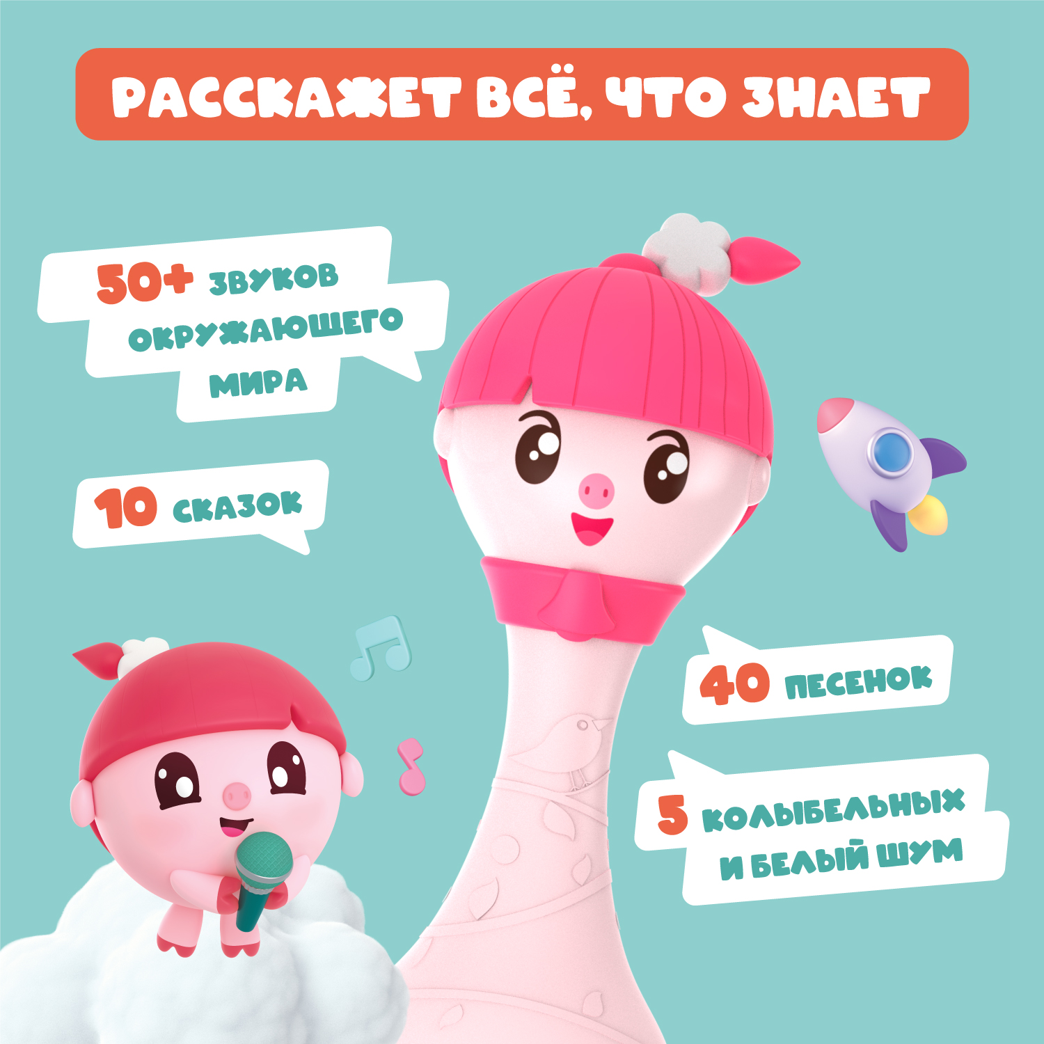Игрушка alilo Малышарики Нюшенька - фото 2