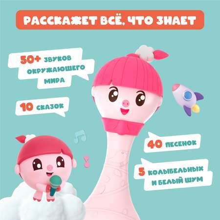 Игрушка интерактивная alilo Малышарики Нюшенька R1 музыкальная  62221