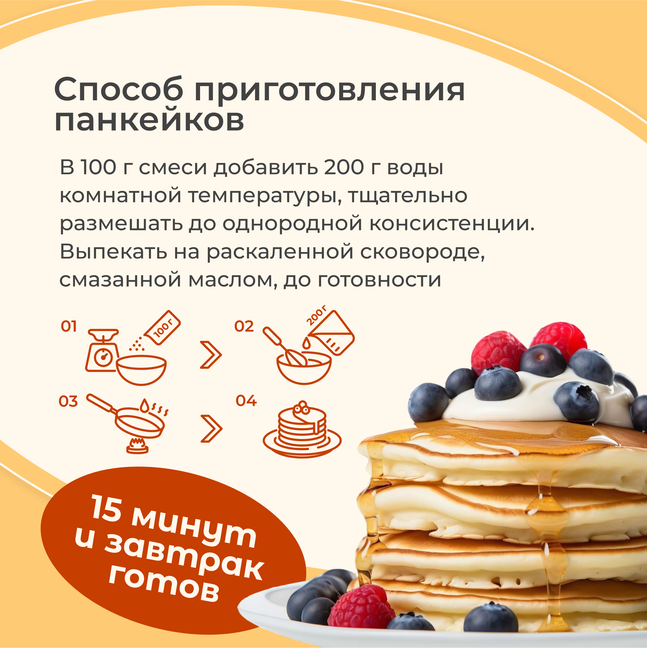 Протеиновая смесь для вафель и панкейков LeafToGo классический вкус, 450 г - фото 6
