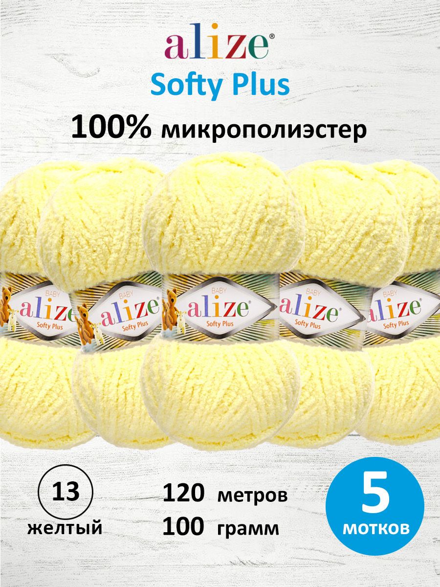 Пряжа для вязания Alize softy plus 100 г 120 м микрополиэстер мягкая плюшевая 13 желтый 5 мотков - фото 1