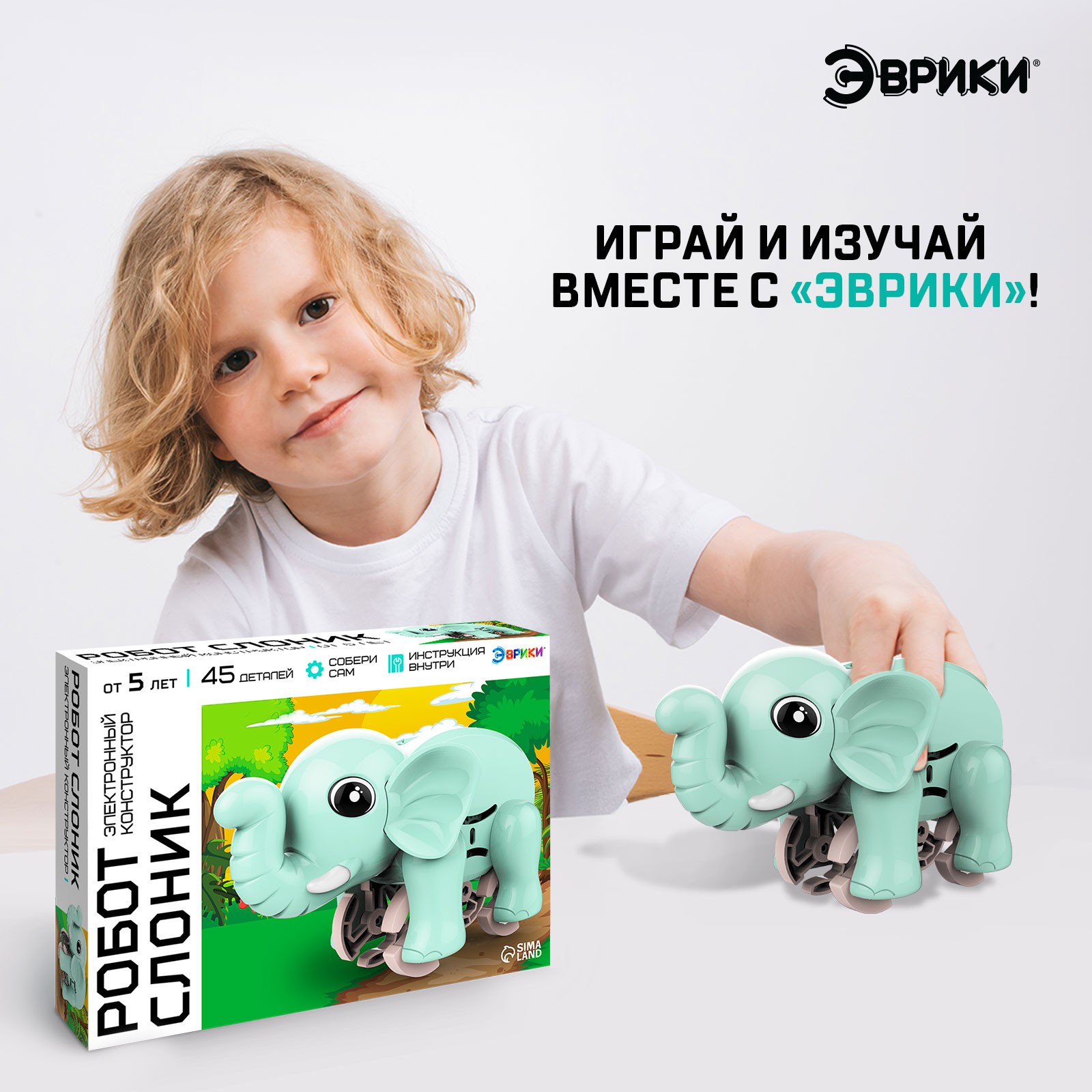Конструктор Эврики Слоник - фото 4