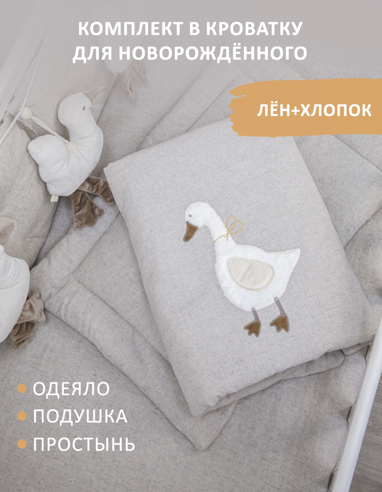 Комплект 3 предмета в кроватку KIRIYA KIDS одеяло 70х100 простынь 60х120 подушка - фото 2