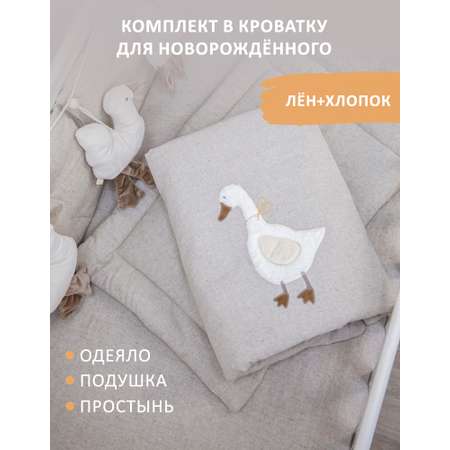 Комплект 3 предмета в кроватку KIRIYA KIDS одеяло 70х100 простынь 60х120 подушка