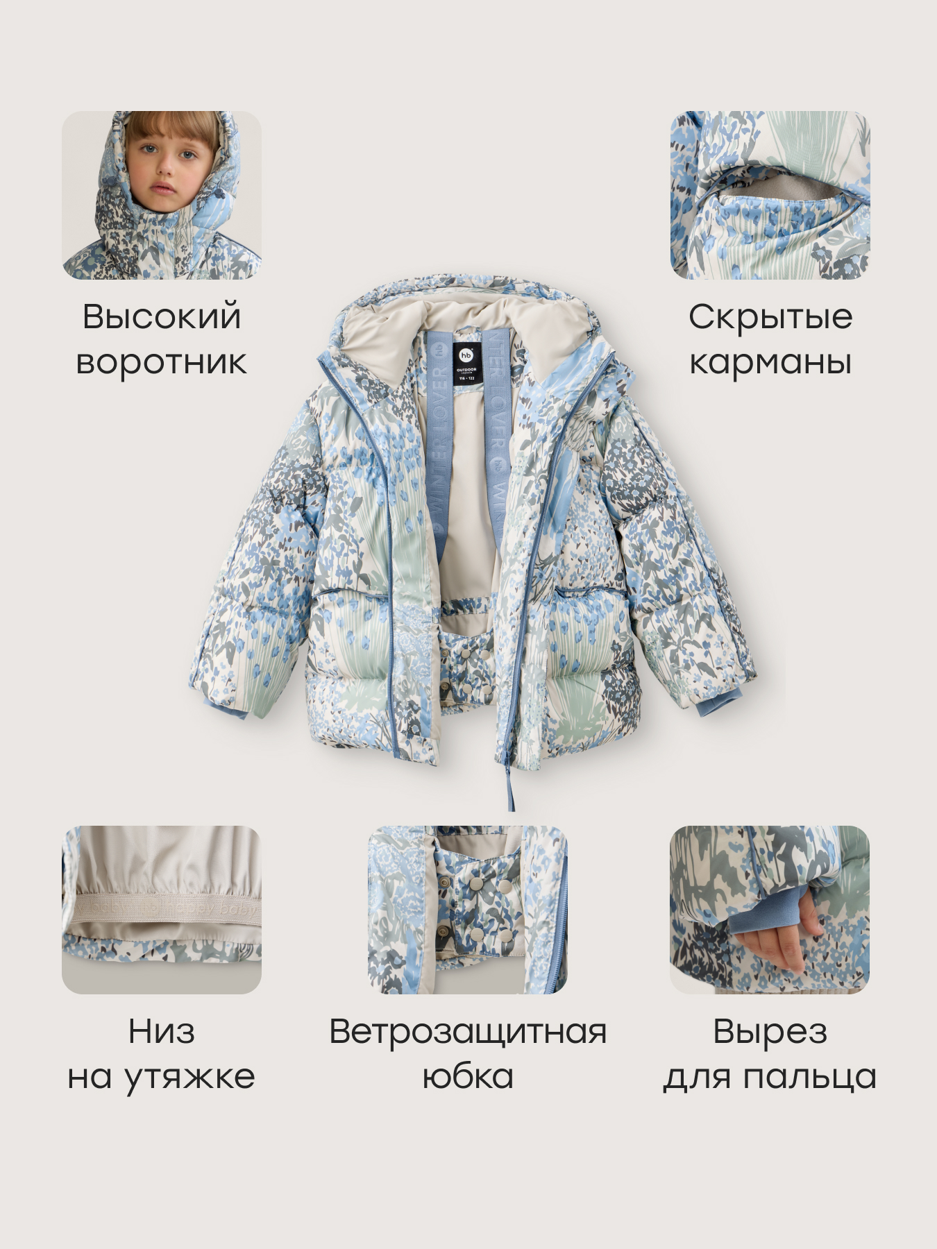 Пуховик Happy Baby 89178_milky-blue - фото 3