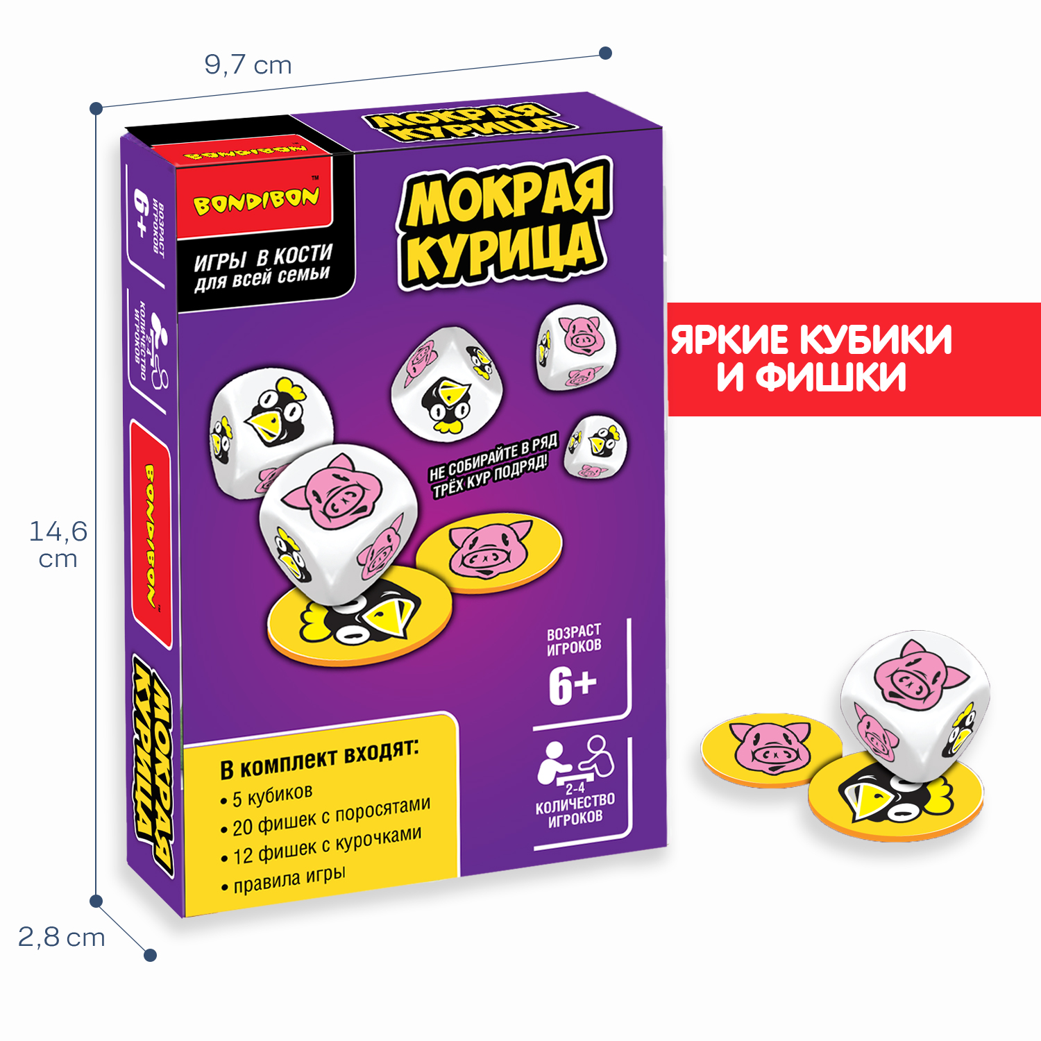 Настольная игра Bondibon в кости на счет Мокрая курица - фото 6