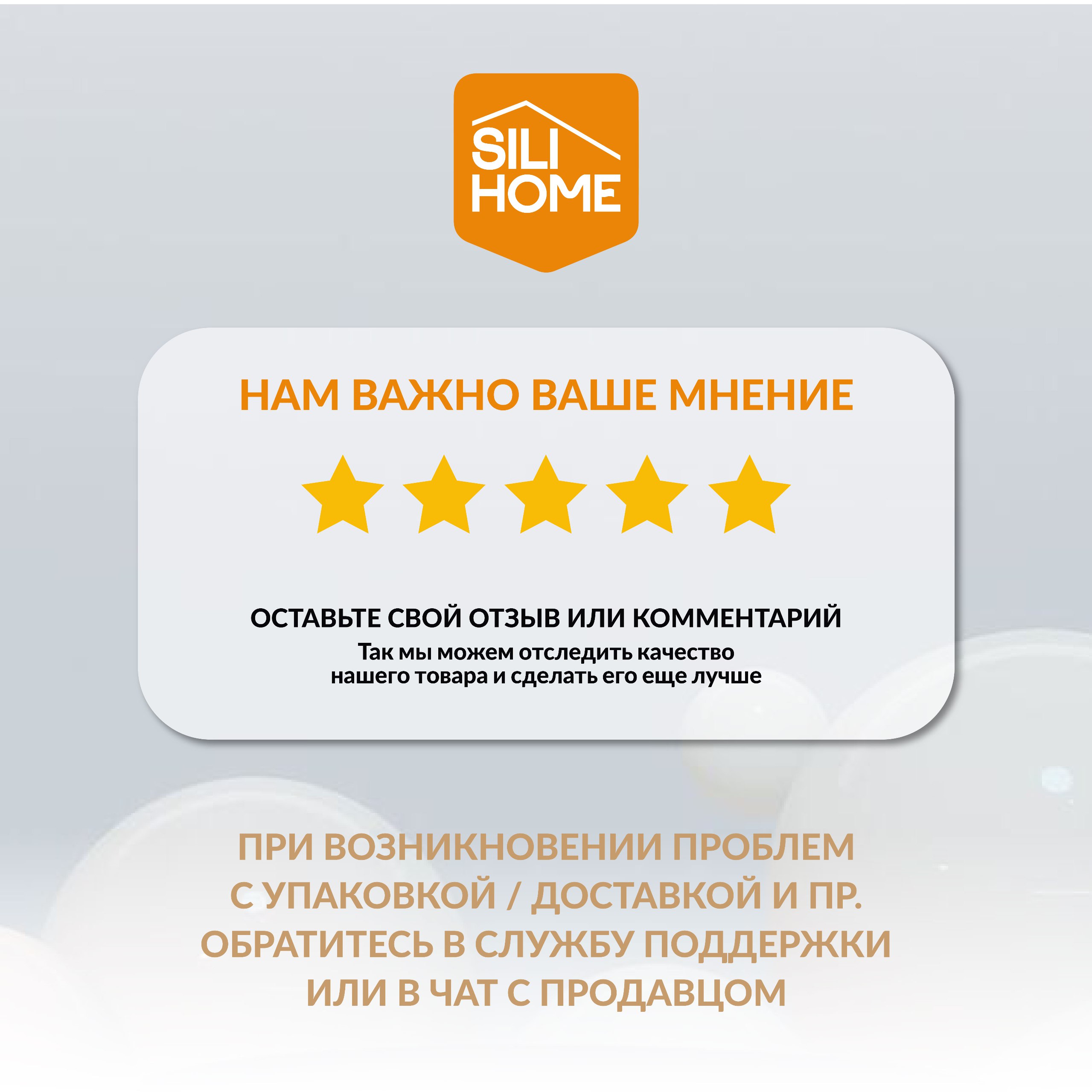 Набор для творчества SILIHOME - фото 7