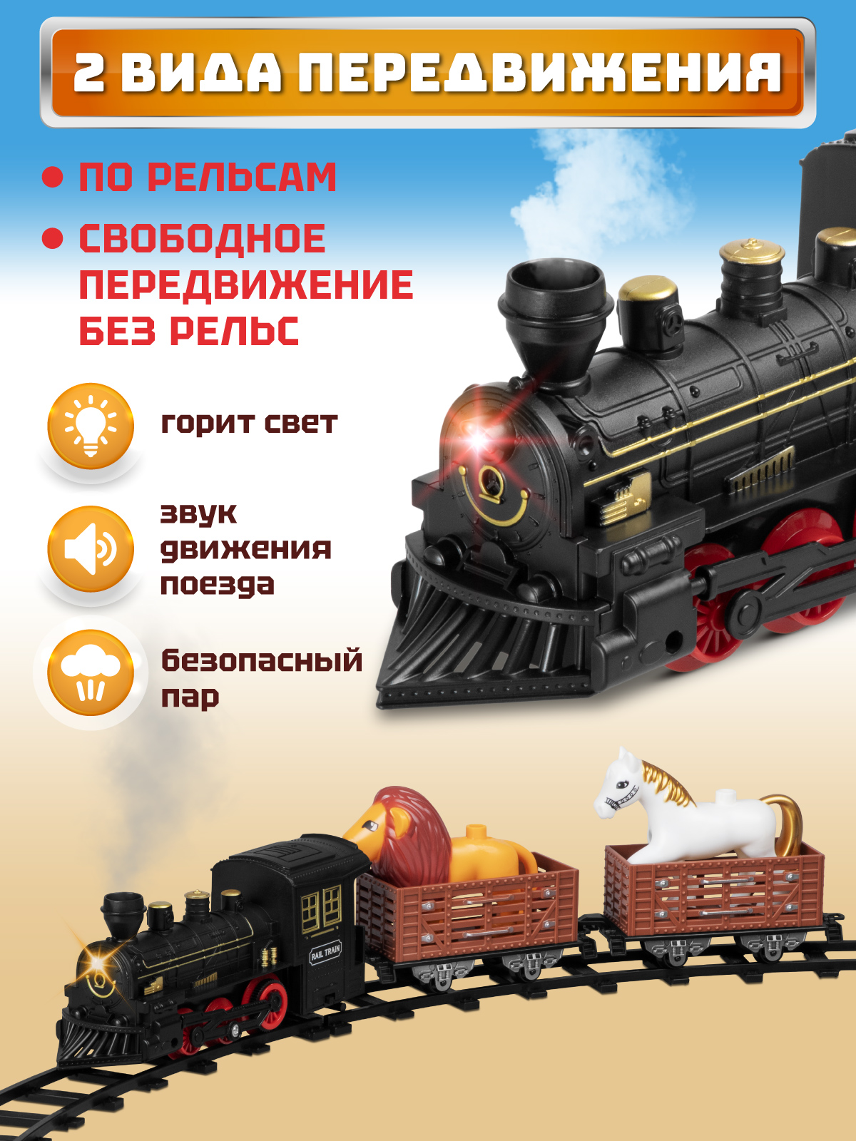 Набор железнодорожный Компания Друзей 315 см JB0405436 - фото 3