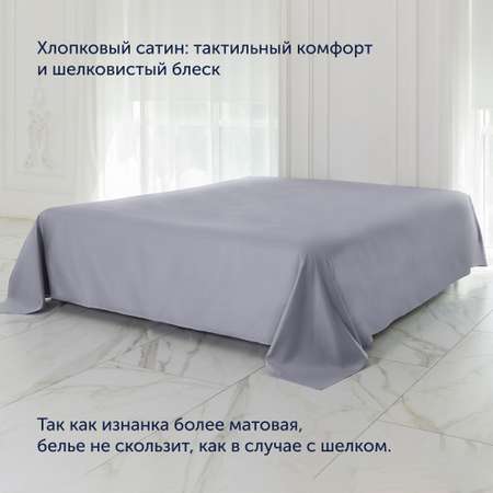 Простыня buyson BuyСolor 160х220 см хлопковый сатин Лаванда