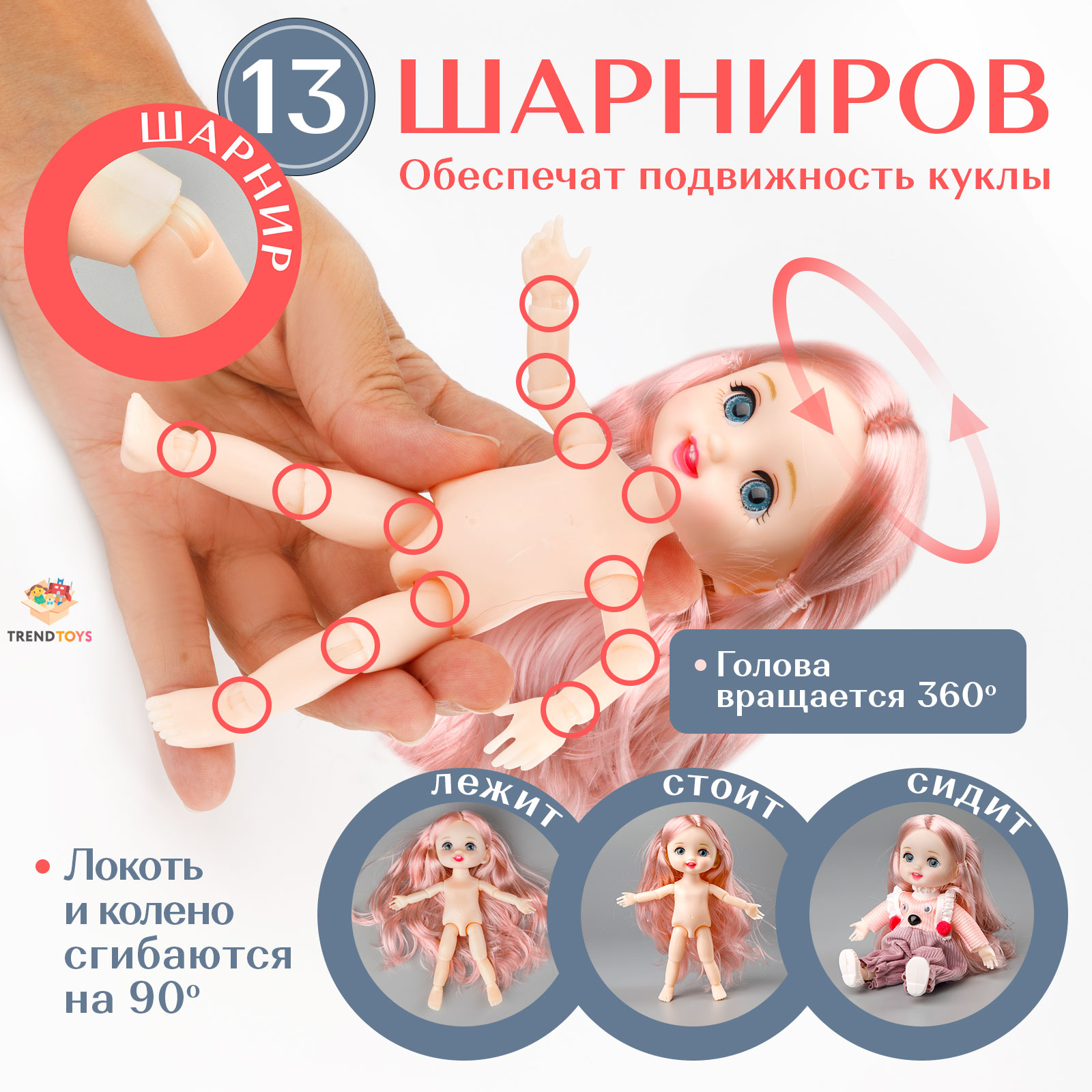 Кукла модельная TrendToys Куколки подружки DNT108 - фото 4