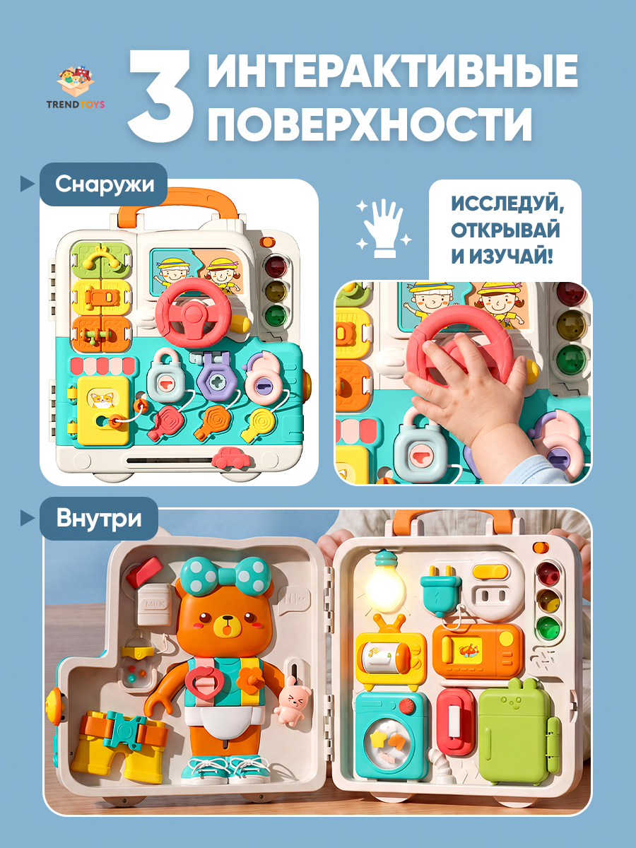 Игрушка TrendToys бизиборд Головоломка монтессори - фото 8