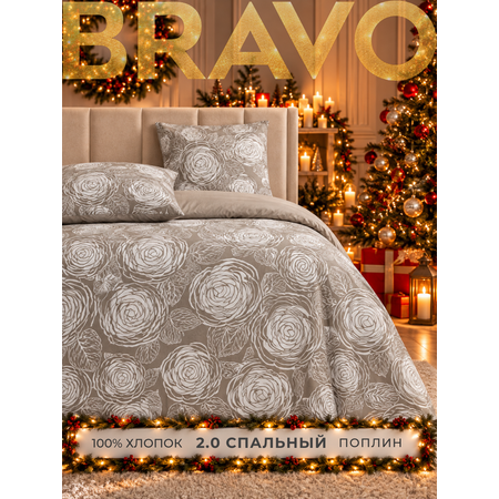 Комплект постельного белья BRAVO Рози двуспальный 4 предм.