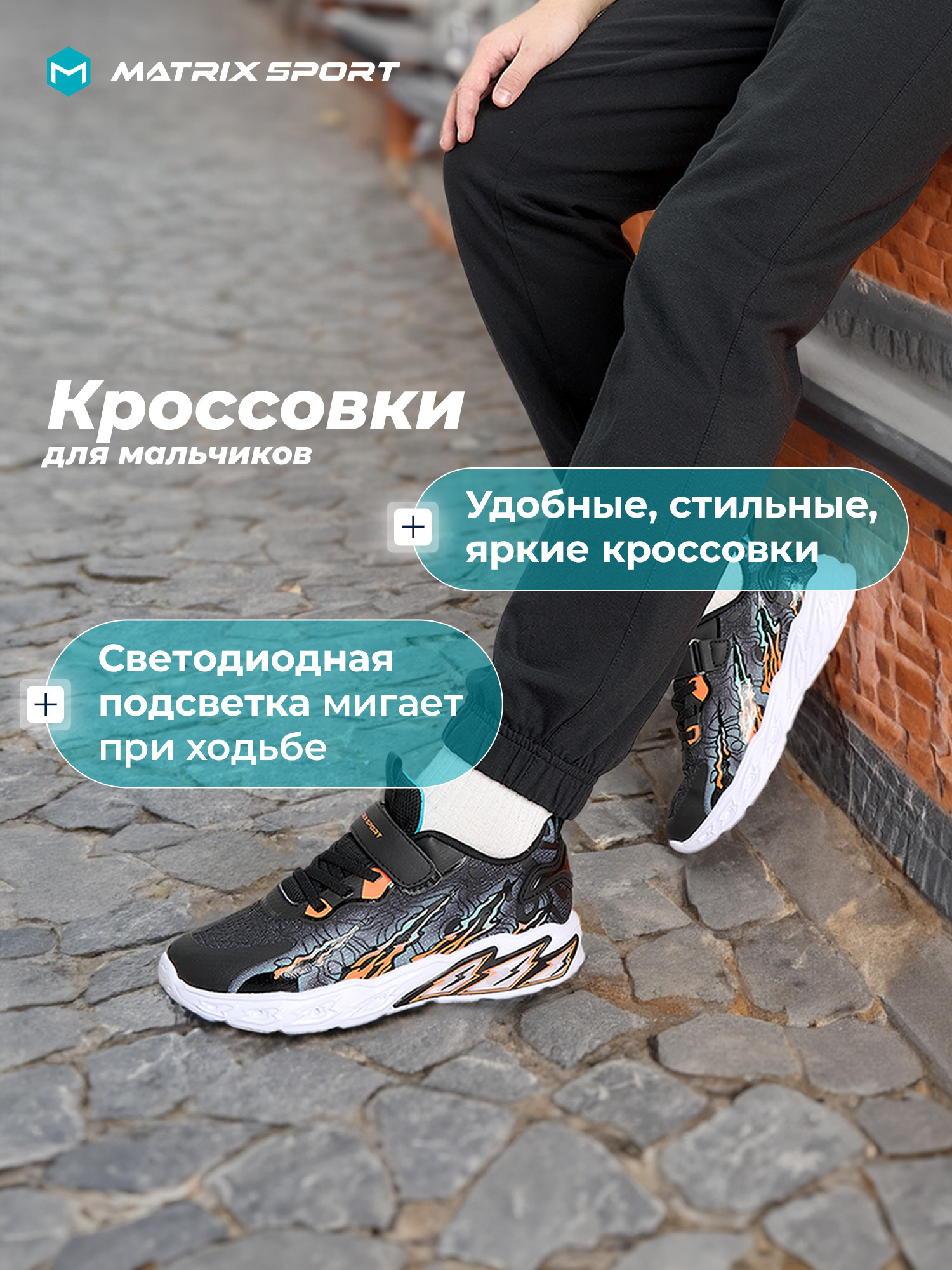 Кроссовки MATRIX SPORT 138804ZX1-99 - фото 2