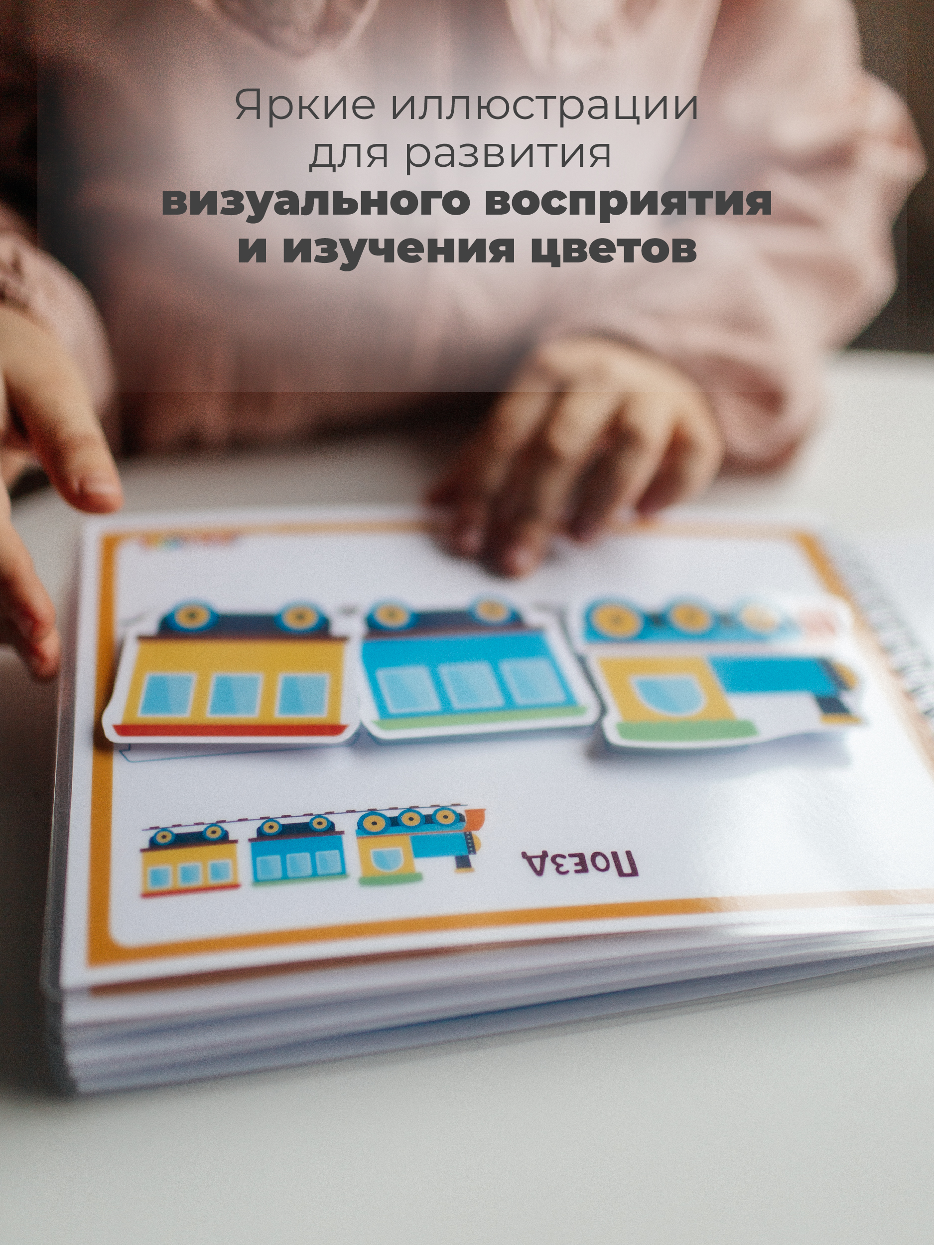 Развивающие книжки ДЕТИ ЛЕПЯТ Развивашки для малышей - фото 9