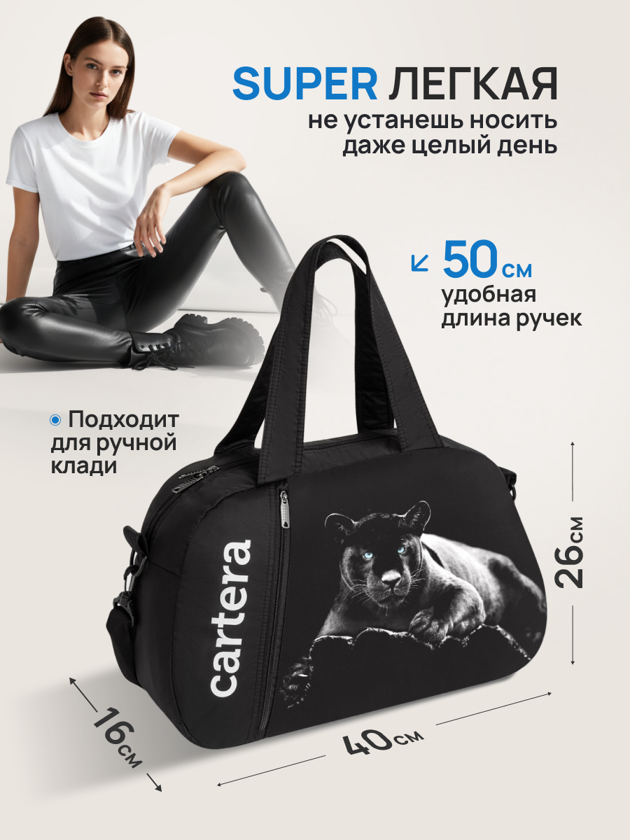 Спортивная сумка Cartera Пантера плечевая - фото 4