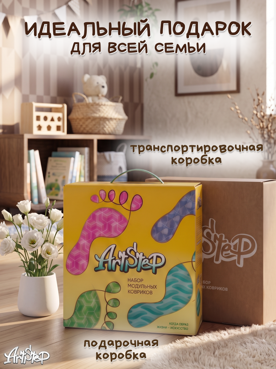 Коврик-пазл ARTSTEP массажный развивающий детский 25 x 188 см - фото 2