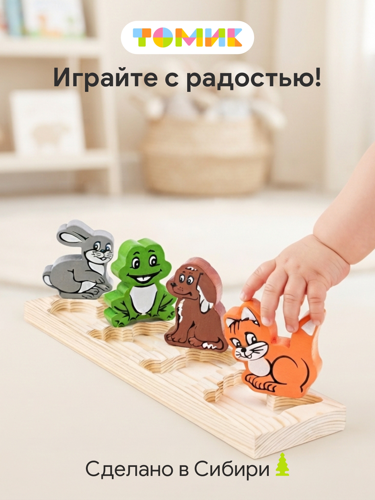 Игрушка Томик сортер Рамка-вкладыш Животные - фото 8