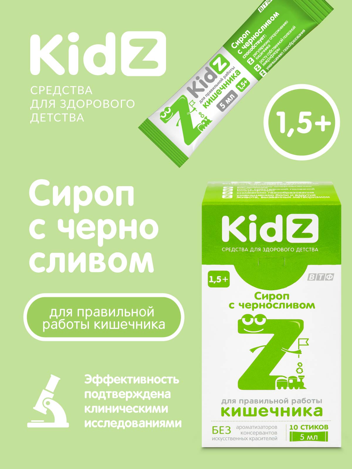 Слабительное для детей от 1,5 лет. Kidz Инулин и лактоза для кишечника Kidz. - фото 1