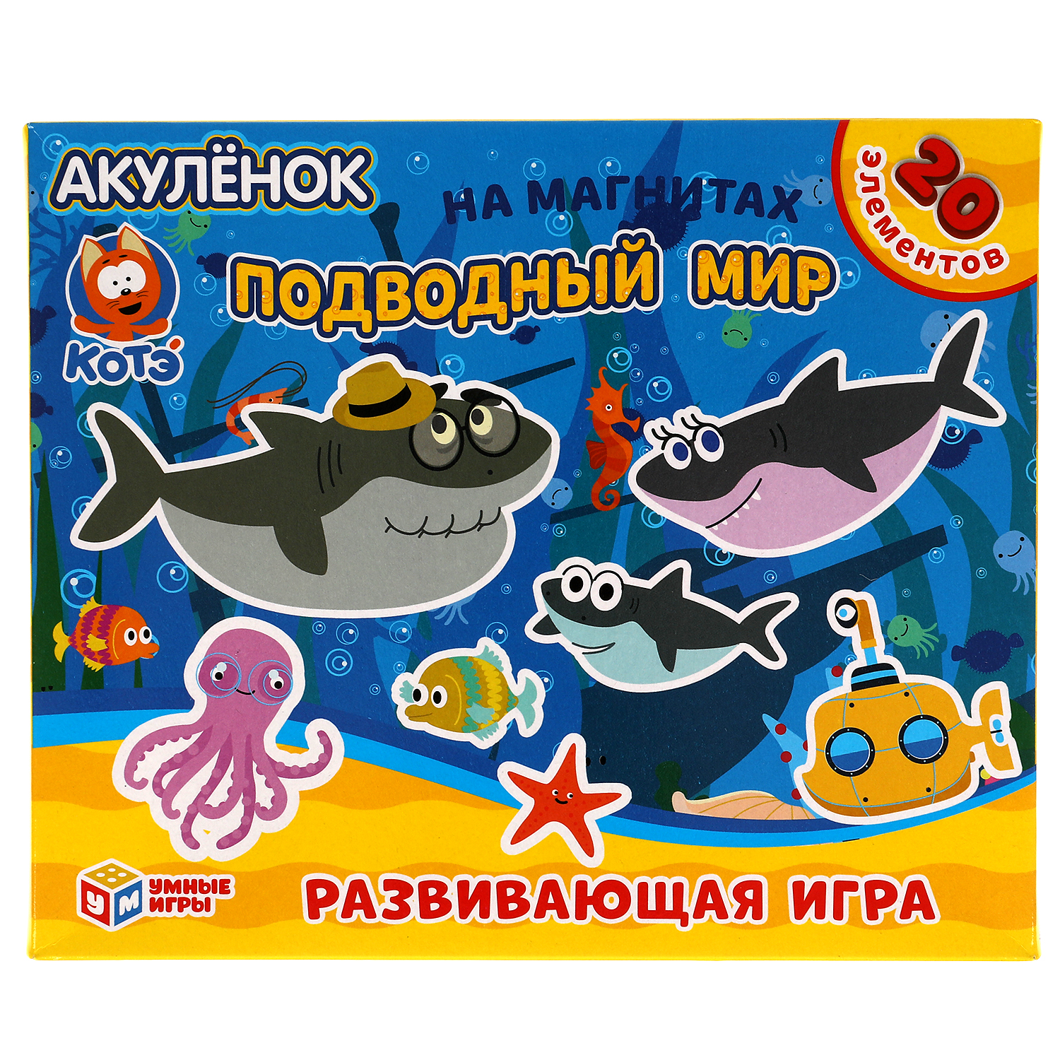Настольная игра Умные игры Подводный мир - фото 1