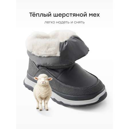 Дутики Happy Baby