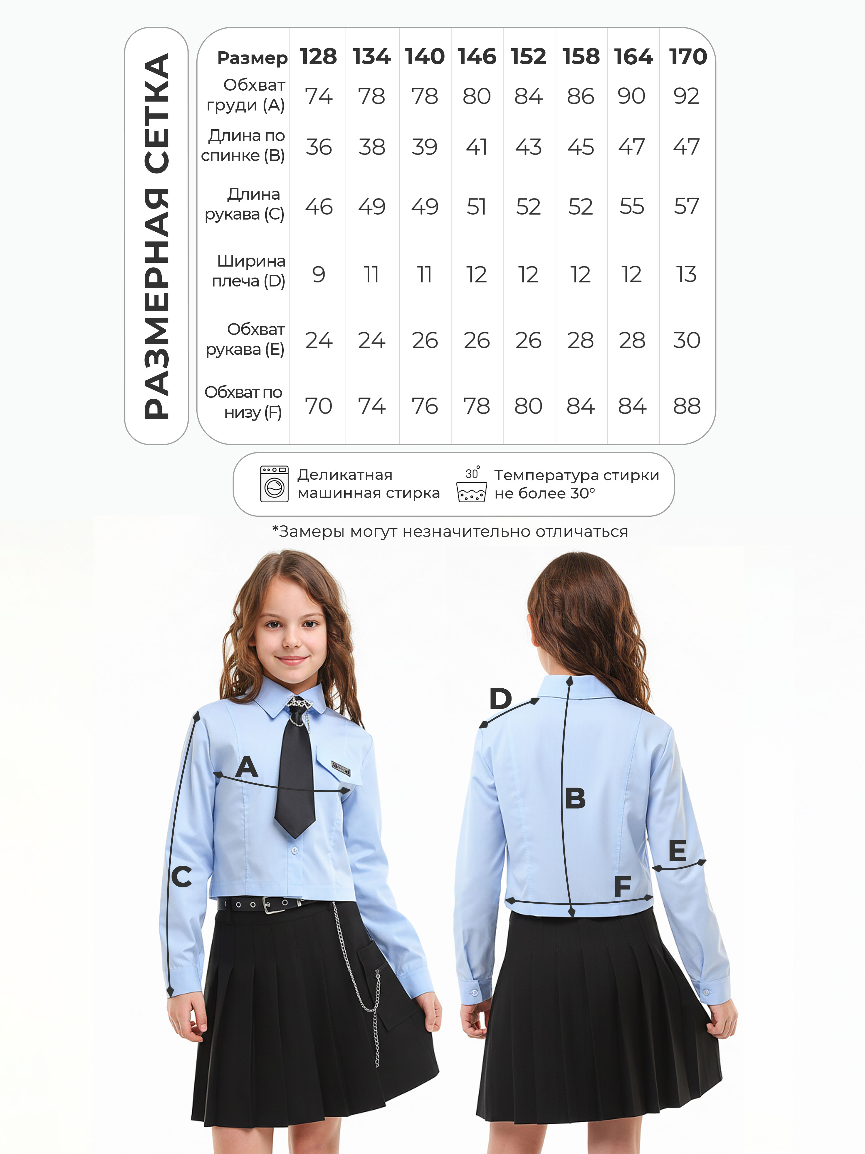 Рубашка СИНЯЯ МОДА W2515A-G39 - фото 5