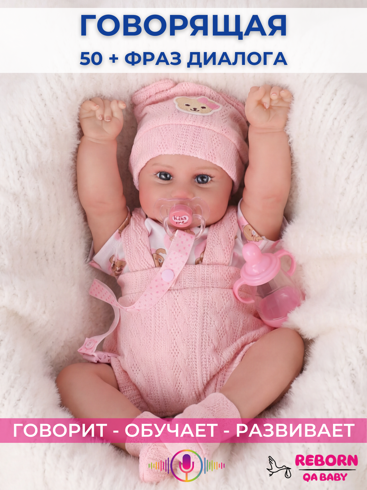 Кукла классическая QA BABY Реборн интерактивная говорящая высота 45 см KD18958 - фото 1