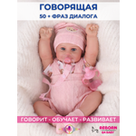 Кукла классическая QA BABY Реборн интерактивная говорящая высота 45 см