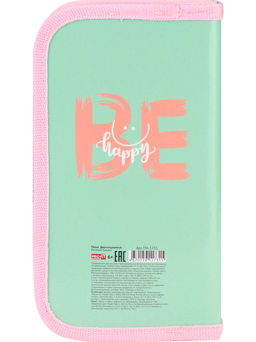 Пенал книжка Prof-Press - фото 4
