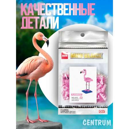 Конструктор CENTRUM Фламинго блочный