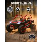 Электромобиль Veld Co С пультом ДУ