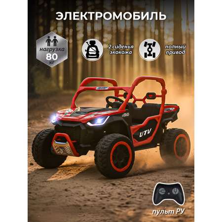 Электромобиль Veld Co С пультом ДУ