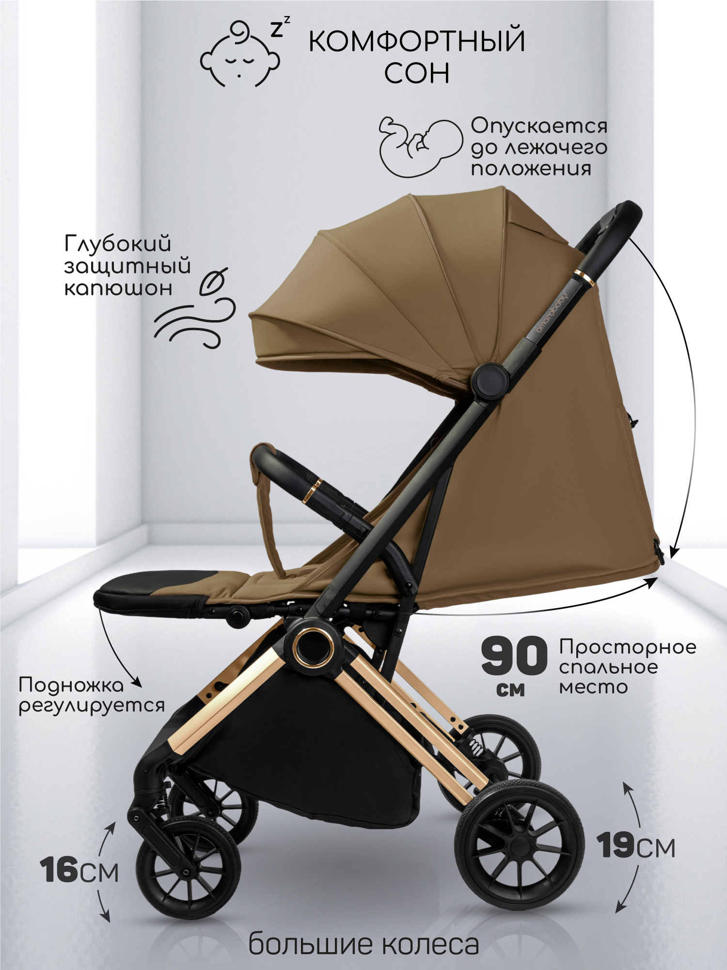 Коляска прогулочная Amarobaby Handy коричневый - фото 4