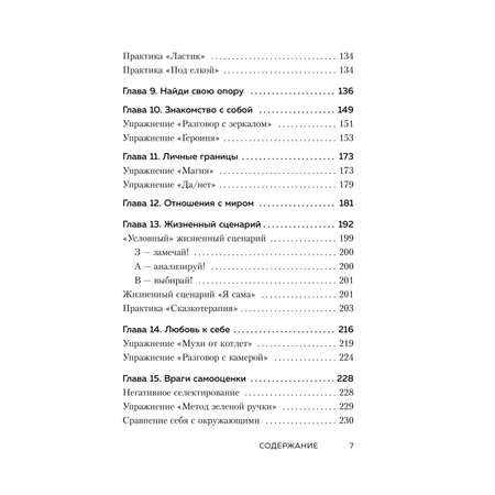 Книга БОМБОРА Ты - сама себе психолог