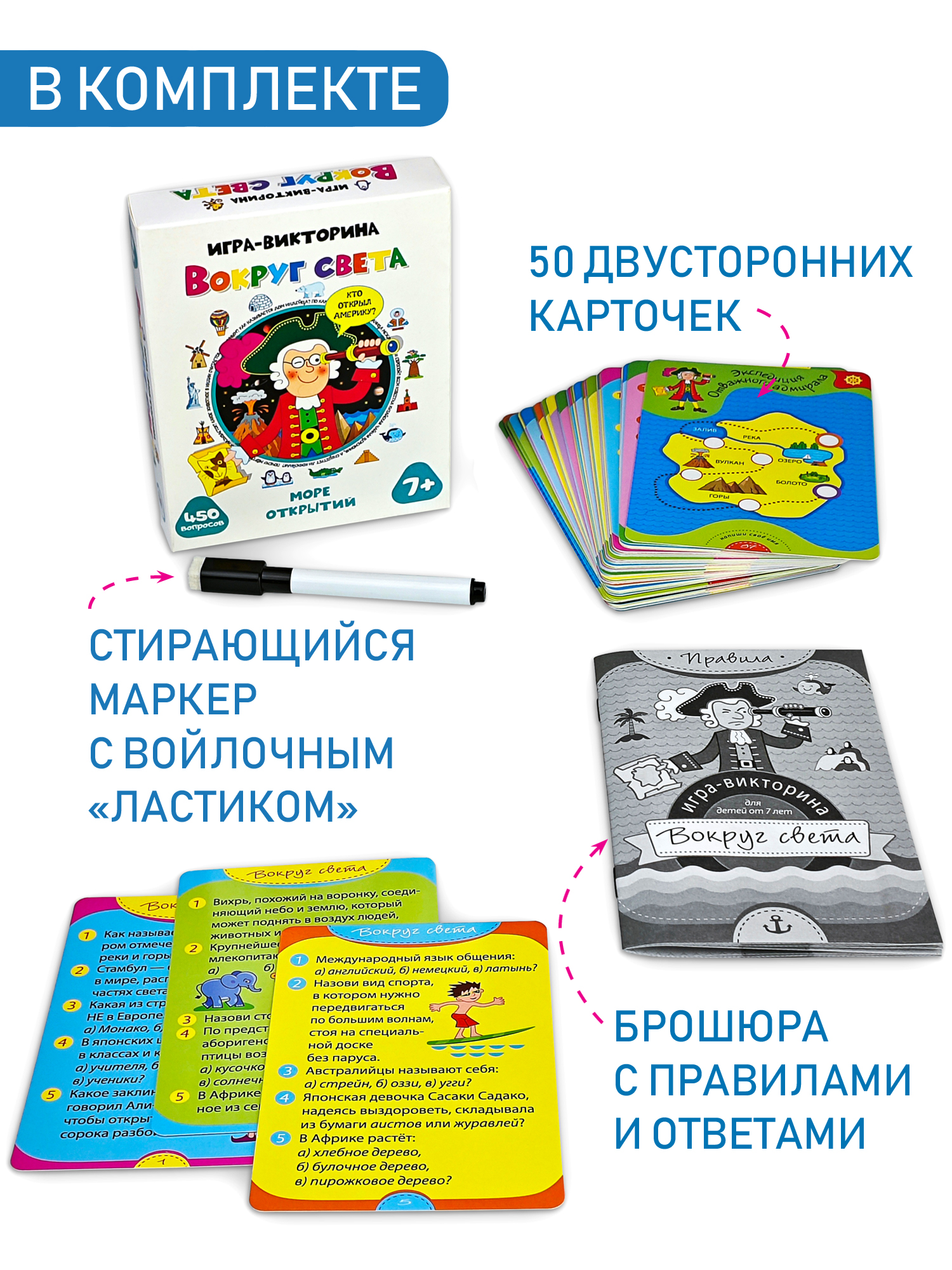 Настольная игра Дрофа-Медиа Викторина - фото 3