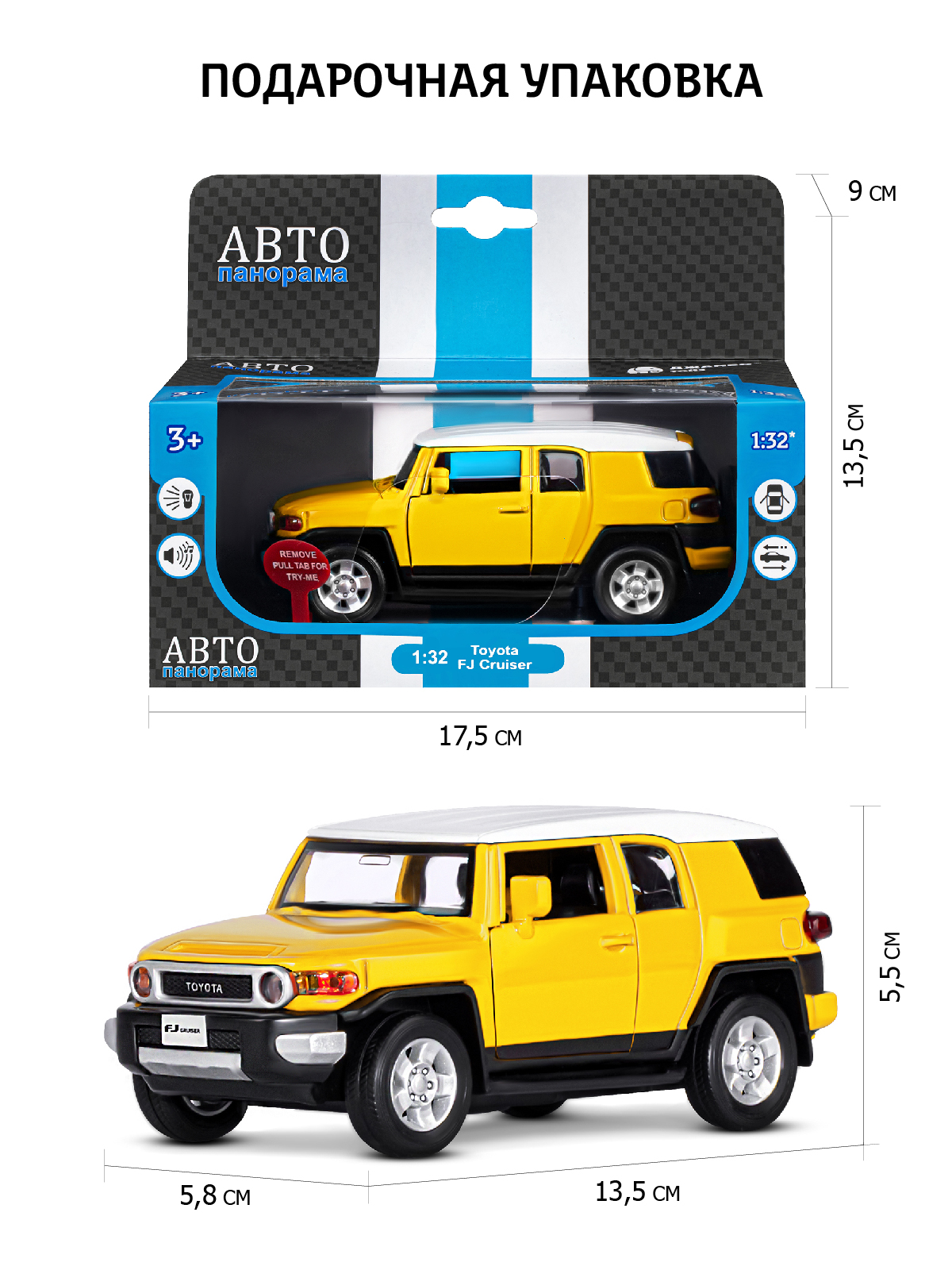 Внедорожник АВТОпанорама Toyota FJ Cruiser 1:32 JB1251389 - фото 3