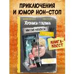 Книга Эксмо Миссия "Халат" (история Леннарда)