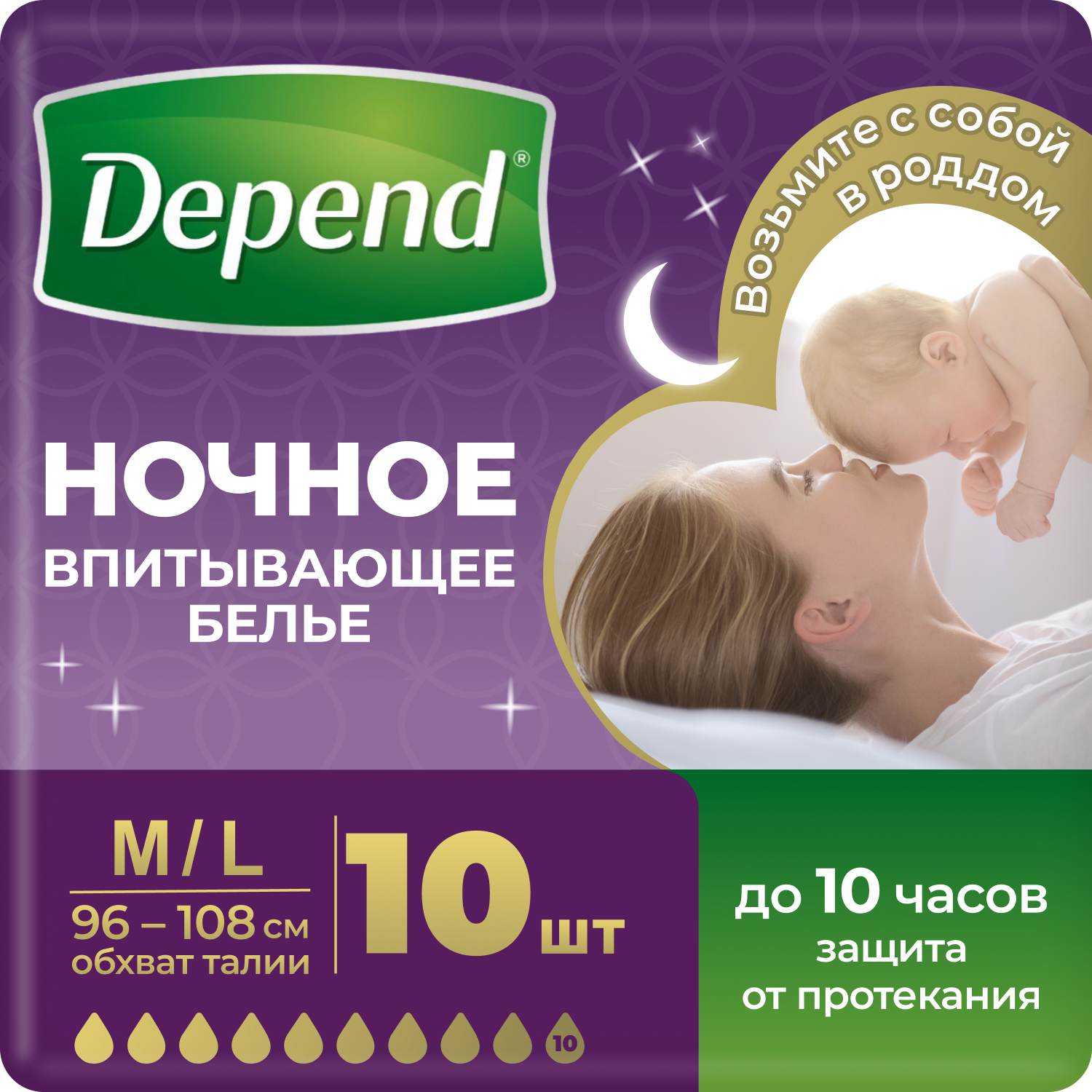 Подгузники для взрослых Depend M/L 10 шт. - фото 1