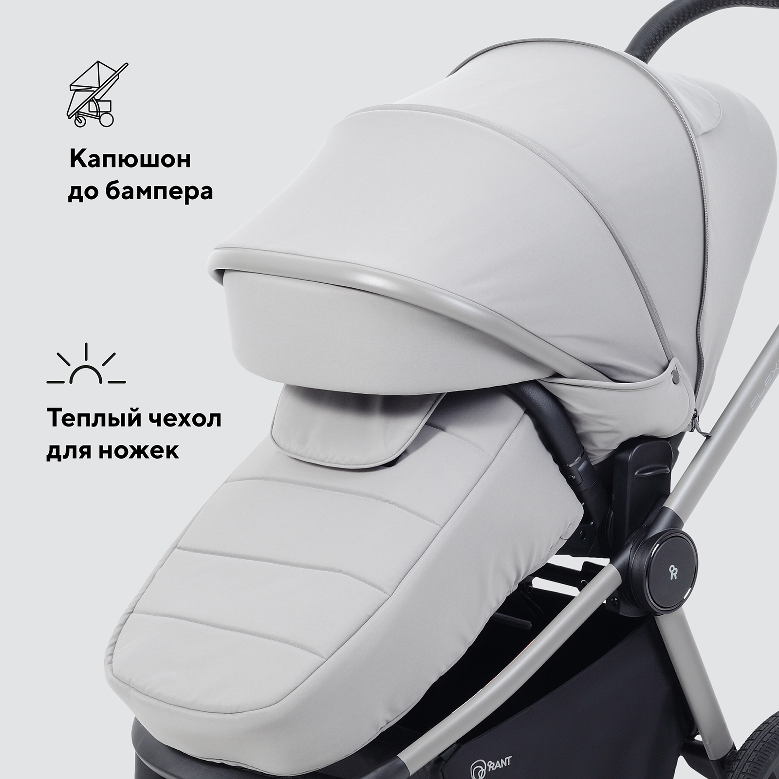Коляска прогулочная Rant Flex Color серый - фото 6