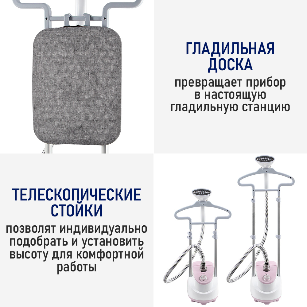 Напольный отпраиватель для одежды STINGRAY ST-ST301A - фото 3